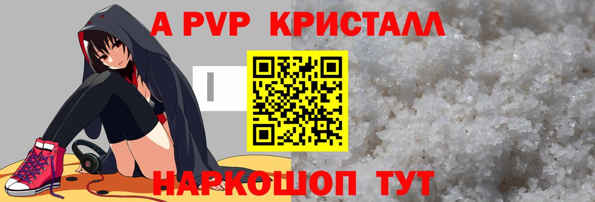 A-PVP СК КРИС Шарыпово