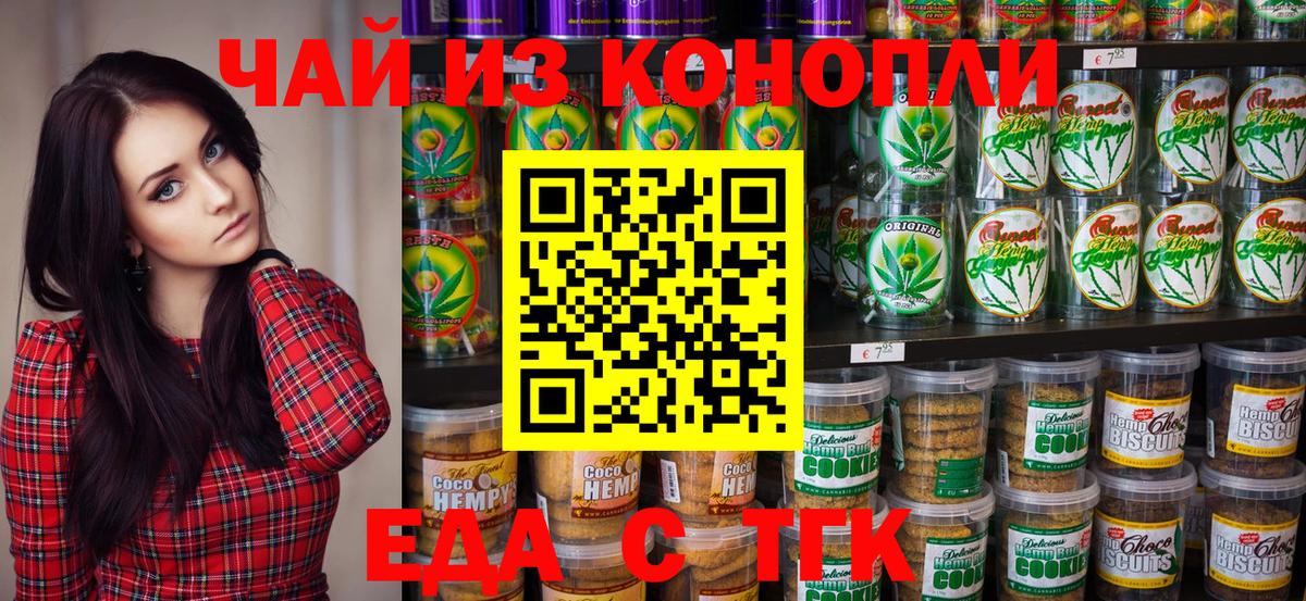 Canna-Cookies марихуана  Вход с VPN  Шарыпово 