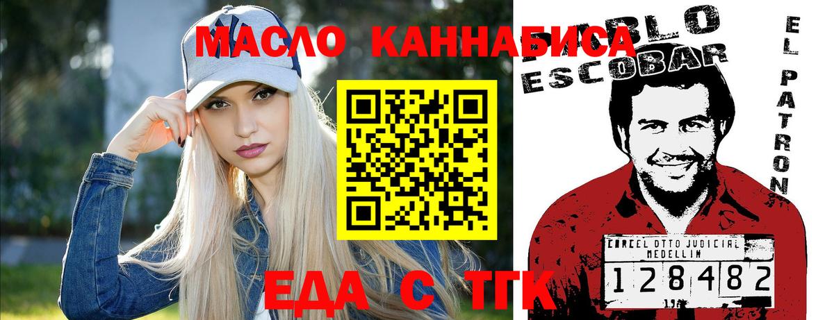 Еда ТГК марихуана Шарыпово