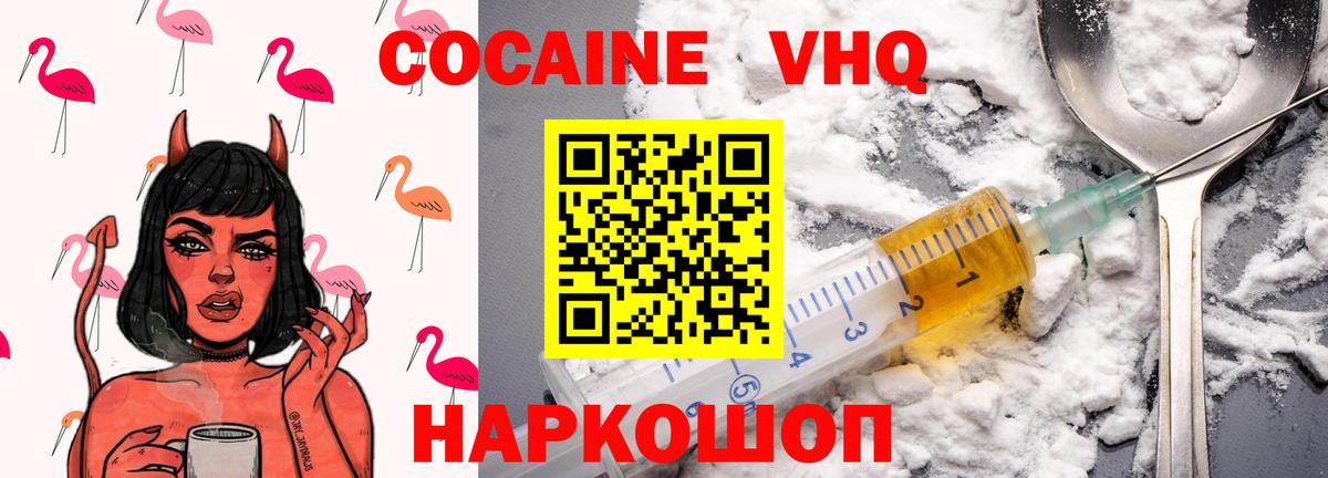 Cocaine Перу  Cocaine FishScale  Вход с VPN  Шарыпово 