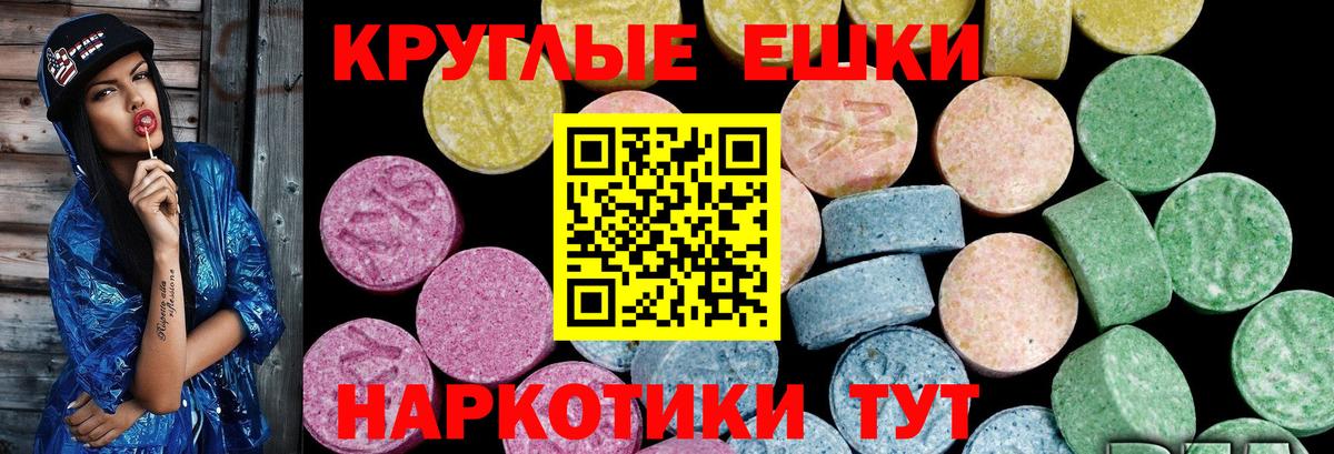 Ecstasy VHQ  ЭКСТАЗИ таблы  Вход с VPN  Шарыпово 