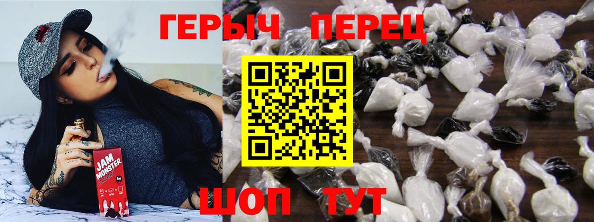 ГЕРОИН Heroin Шарыпово