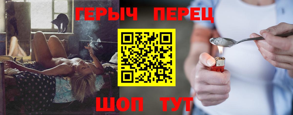 ГЕРОИН гречка  Вход с VPN  Героин  Шарыпово 