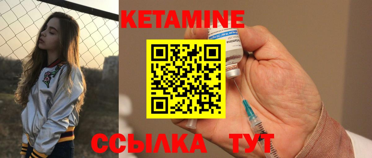 КЕТАМИН ketamine Шарыпово