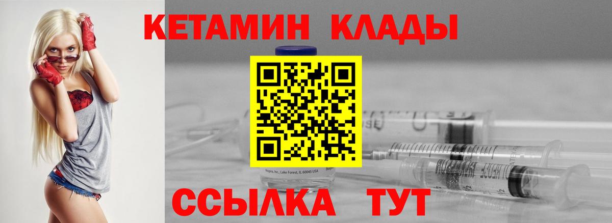 Кетамин ketamine  Кетамин VHQ  Вход с VPN  Шарыпово 
