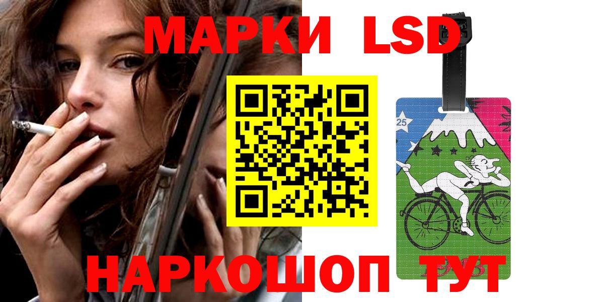 Лсд 25 экстази ecstasy  Лсд 25 экстази  Шарыпово  Вход с VPN 