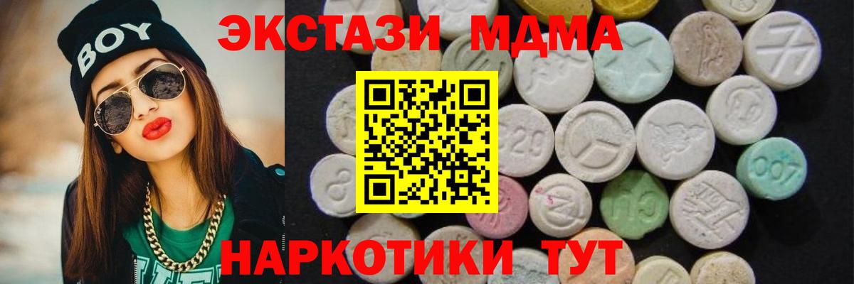 МДМА молли  МДМА  Шарыпово  Вход с VPN  МДМА VHQ 