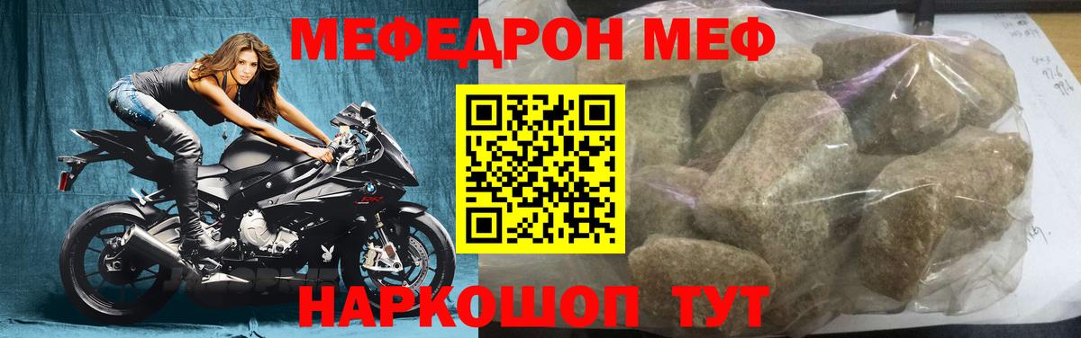 Мефедрон мука Шарыпово