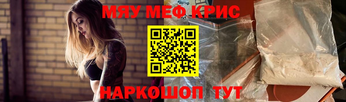 Шарыпово  Меф  Вход с VPN  Меф  Мефедрон мяу мяу 