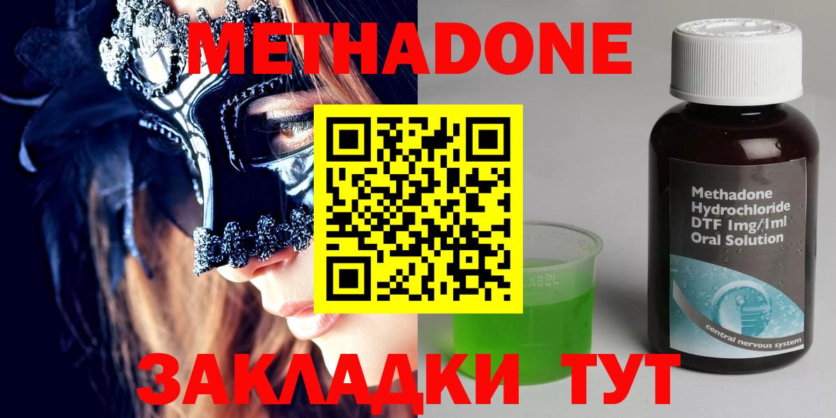 Метадон methadone  Вход с VPN  МЕТАДОН VHQ  Шарыпово 