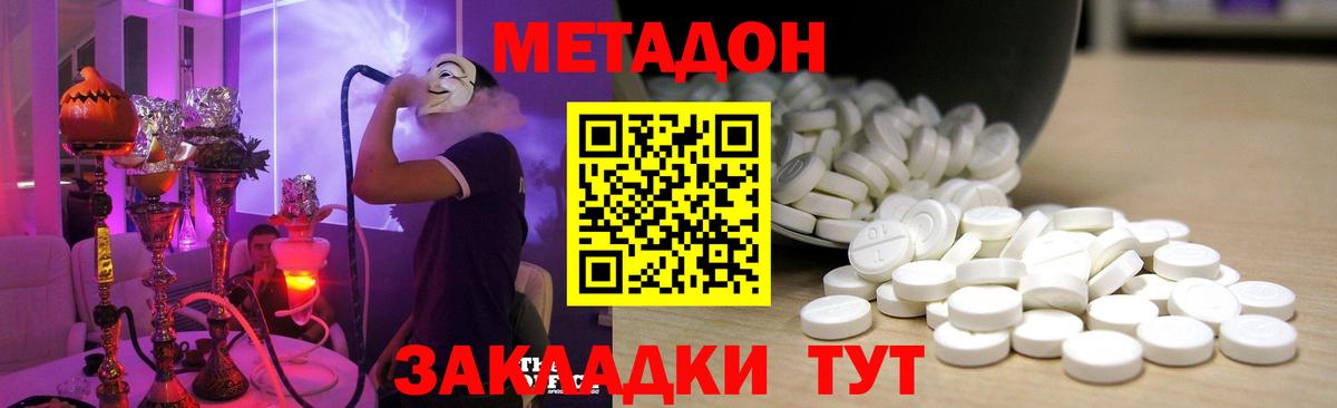 Метадон кристалл Шарыпово