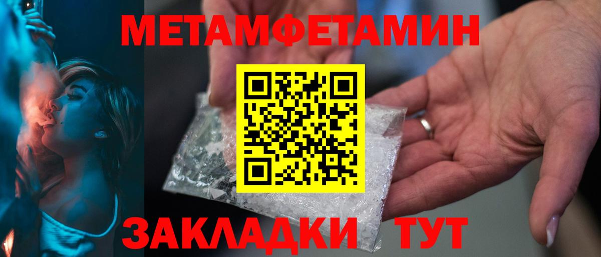 МЕТАМФЕТАМИН винт Шарыпово