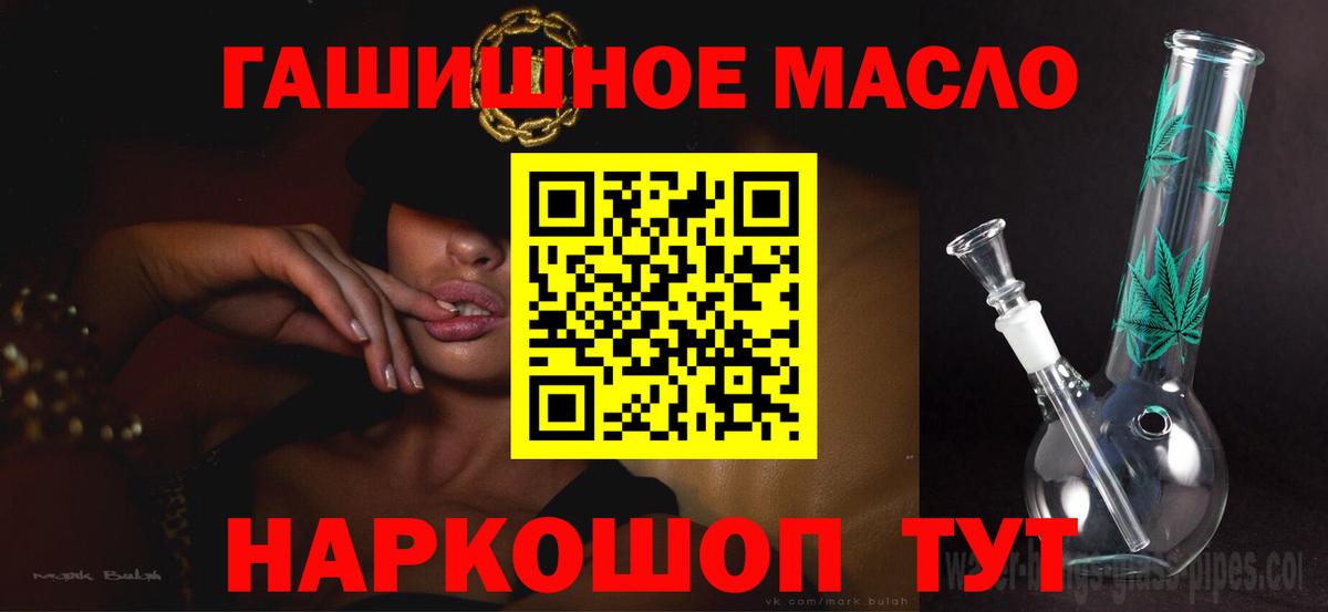 ссылка на мегу   Дистиллят ТГК вейп с тгк  Вход с VPN  Шарыпово  ТГК концентрат 